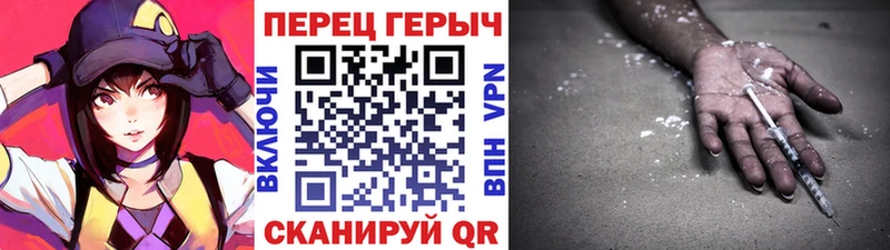 ГЕРОИН белый  Староминская 