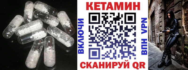 КЕТАМИН VHQ  Староминская 